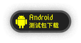官方按钮